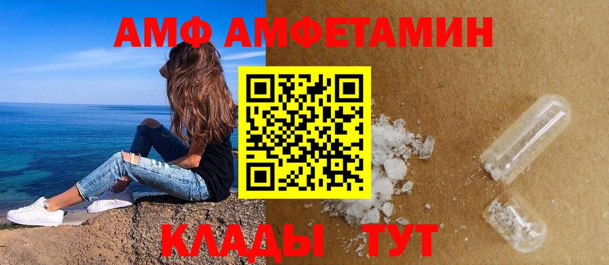 АМФ 97%  Amphetamine  Чистополь  Вход с VPN 