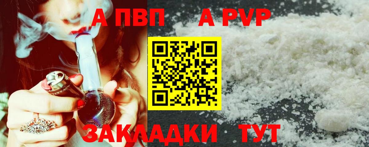 Alfa_PVP кристаллы  APVP мука  A PVP крисы CK  Чистополь  Вход с VPN 