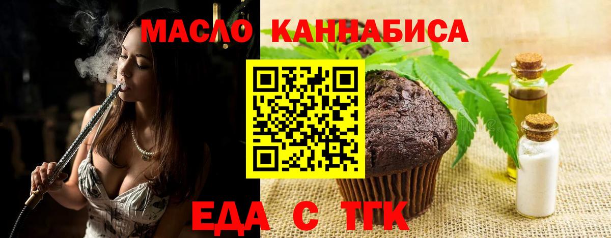 Canna-Cookies марихуана  Вход с VPN  Чистополь 