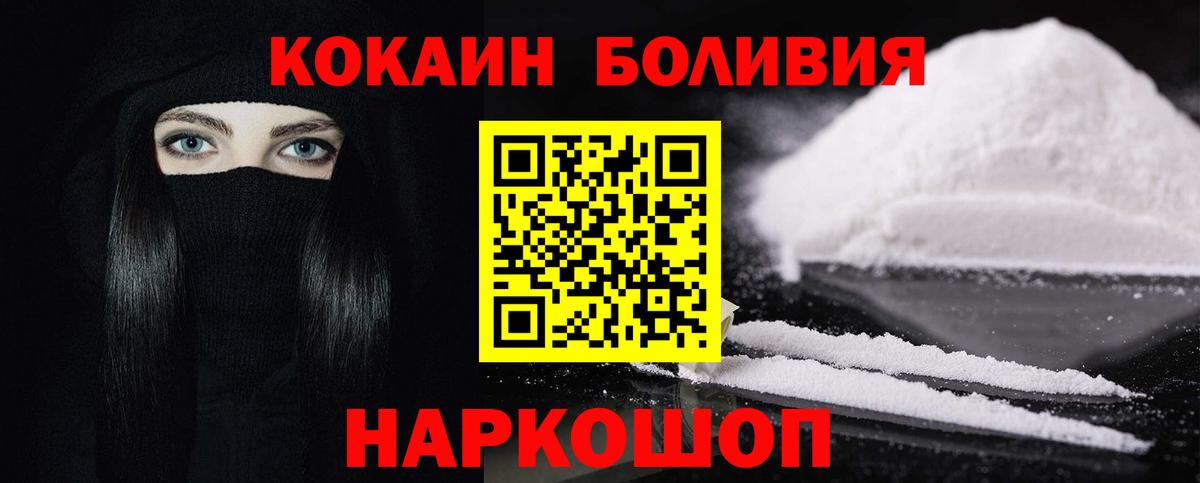 КОКАИН  Вход с VPN  Чистополь  КОКАИН Колумбийский 
