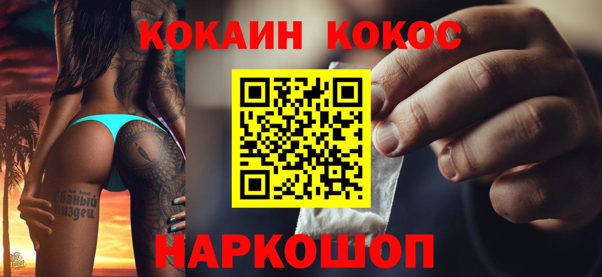 Кокаин 99% Чистополь
