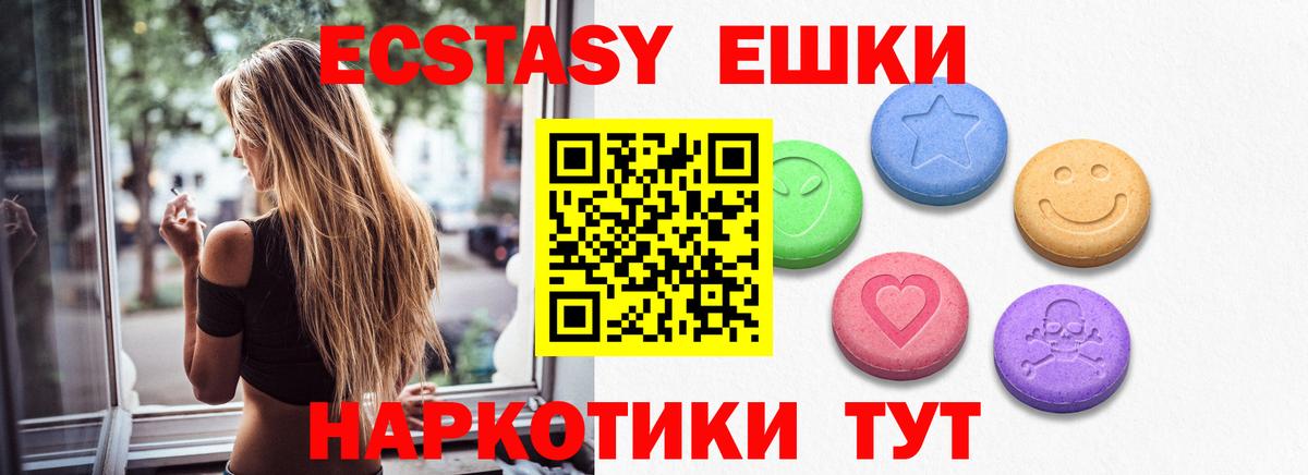 Экстази  Вход с VPN  Ecstasy ешки  Чистополь  Ecstasy DUBAI 