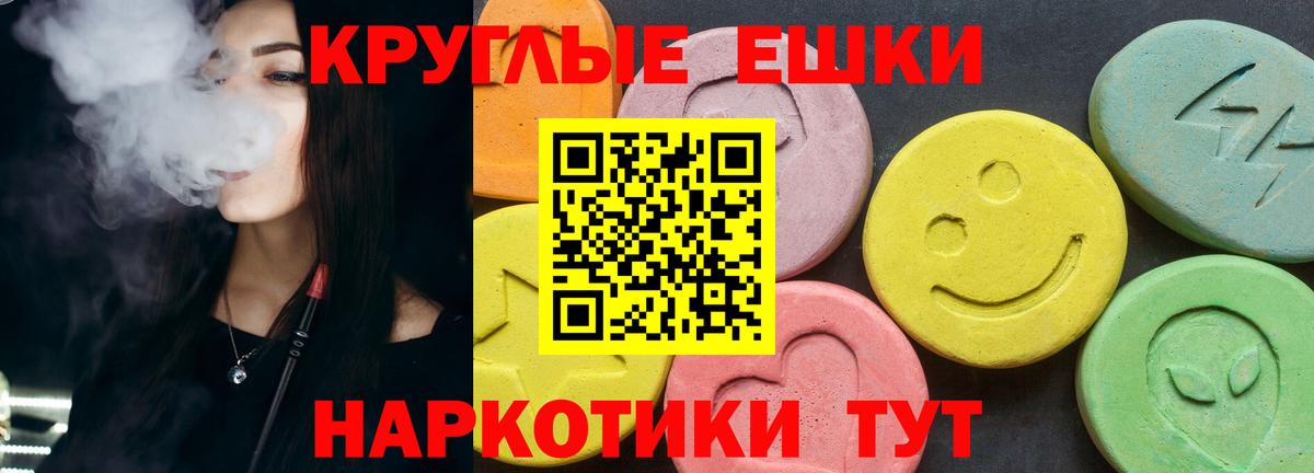 Ecstasy 280 MDMA Чистополь