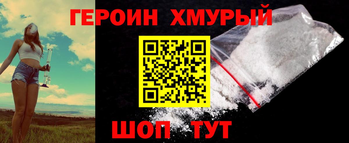 Чистополь  ГЕРОИН герыч  Вход с VPN 