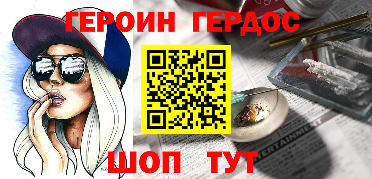 ГЕРОИН гречка Чистополь
