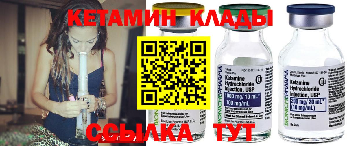 Кетамин ketamine  Вход с VPN  сайты даркнета Telegram  КЕТАМИН ketamine  Чистополь 