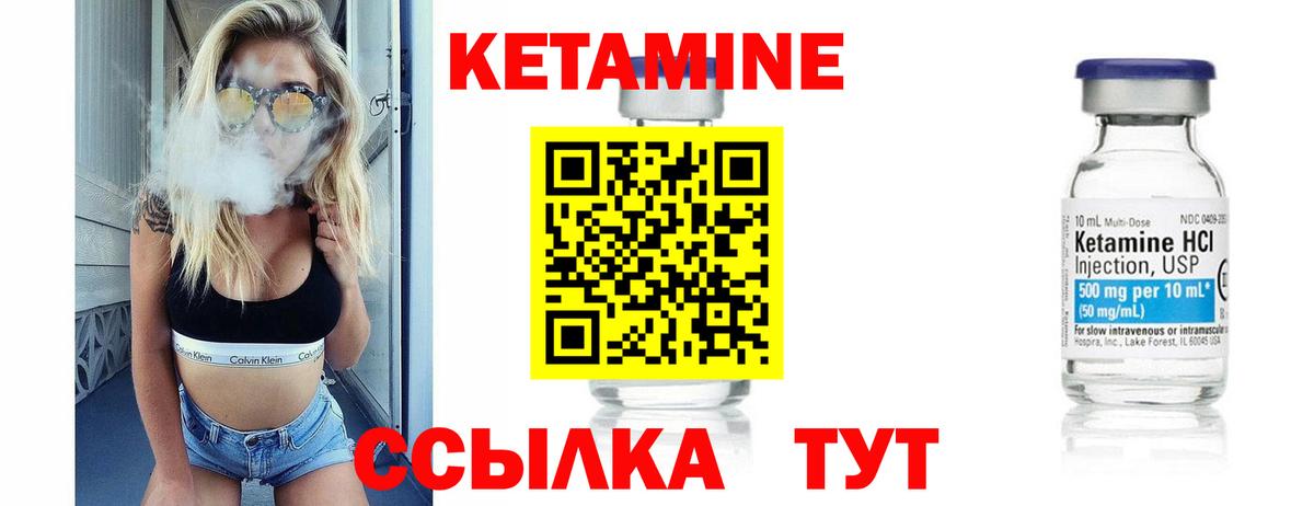 Кетамин ketamine Чистополь