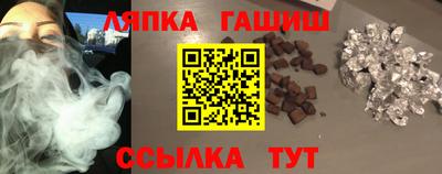 синтетический гашиш Краснокаменск