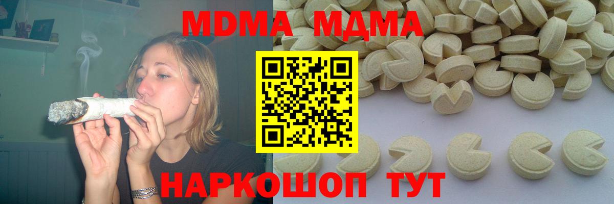 Чистополь  МДМА crystal  МДМА молли  МДМА  Вход с VPN 