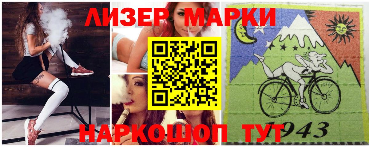 Марки 25I-NBOMe 1,8мг  Вход с VPN  Наркотические марки  Чистополь 