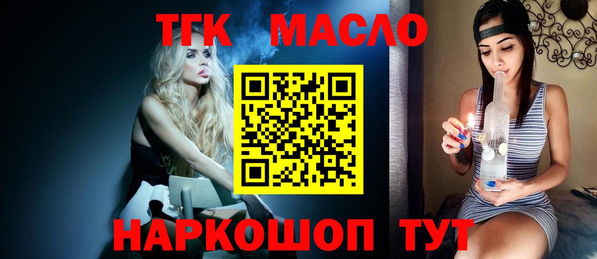 ТГК вейп с тгк Чистополь