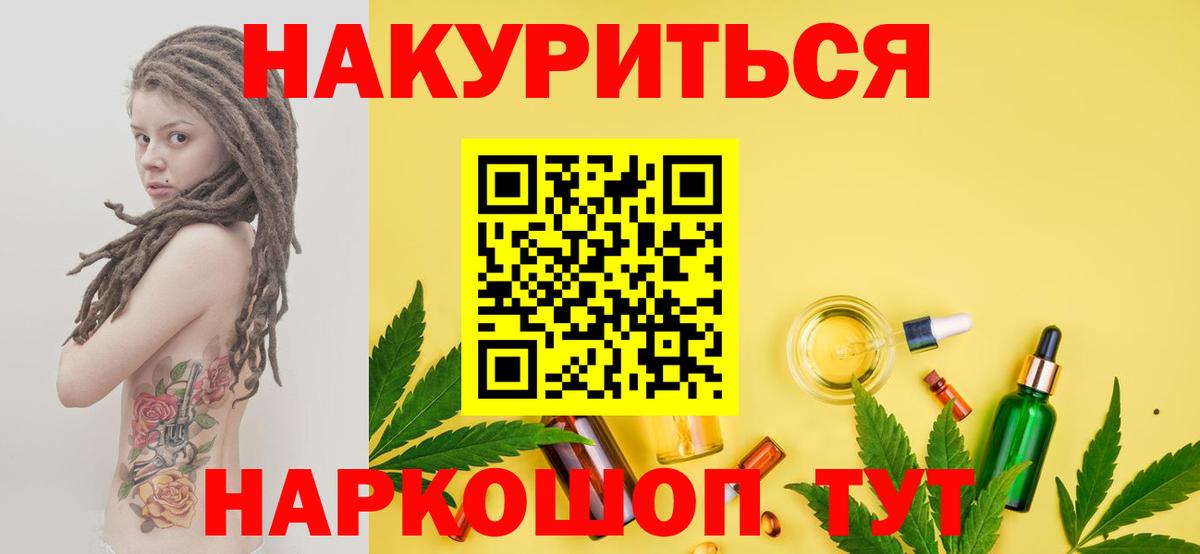 Чистополь  Бошки марихуана сатива  Марихуана сатива  Вход с VPN 